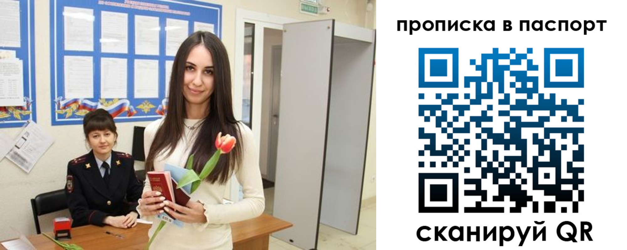 временная регистрация законно в Ахтубинске