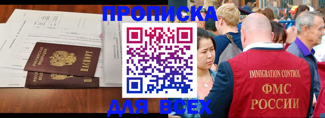 временная регистрация надежно в Ахтубинске