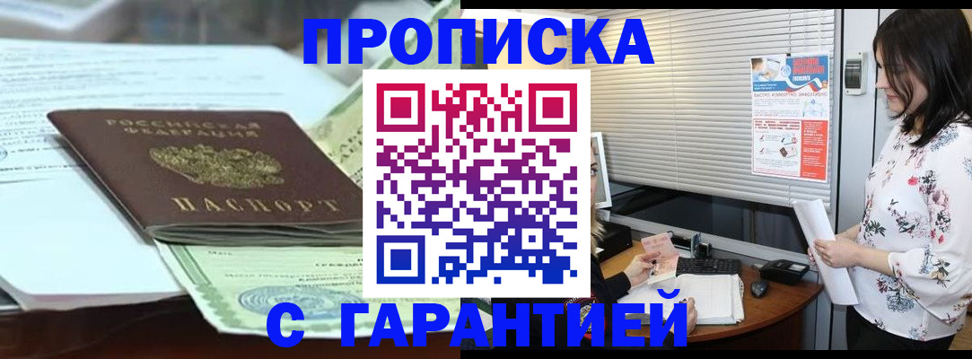 прописка паспорт в Ахтубинске