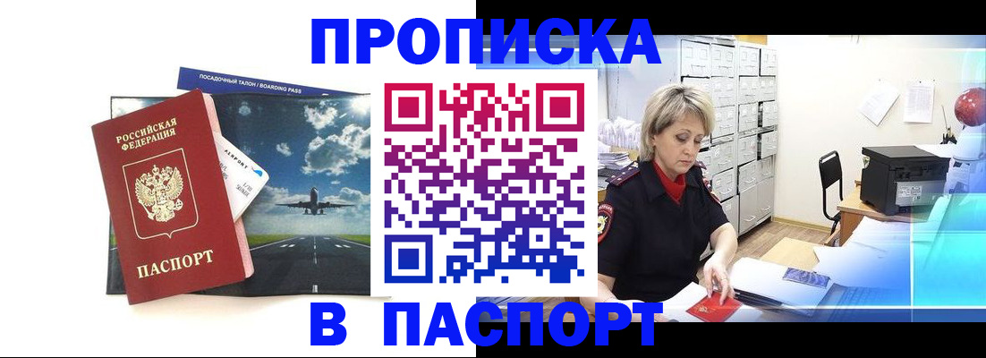 временная регистрация адрес в Ахтубинске