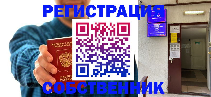 прописка ребенка в Ахтубинске