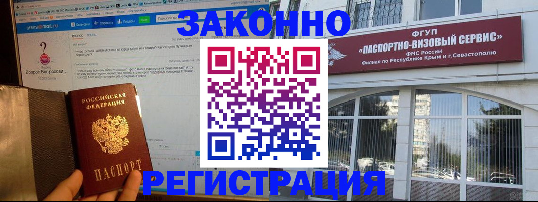 временная регистрация для всех в Ахтубинске