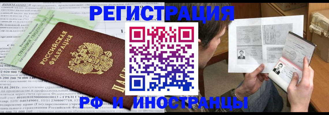 временная регистрация купить в Ахтубинске