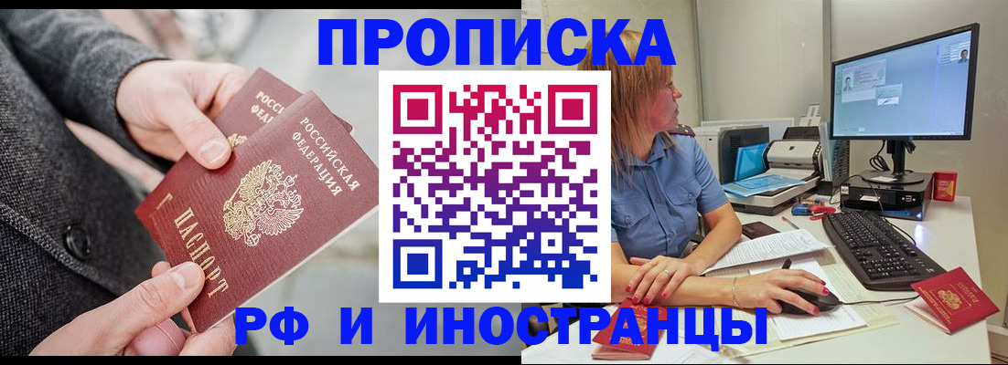 прописка для кредита в Ахтубинске