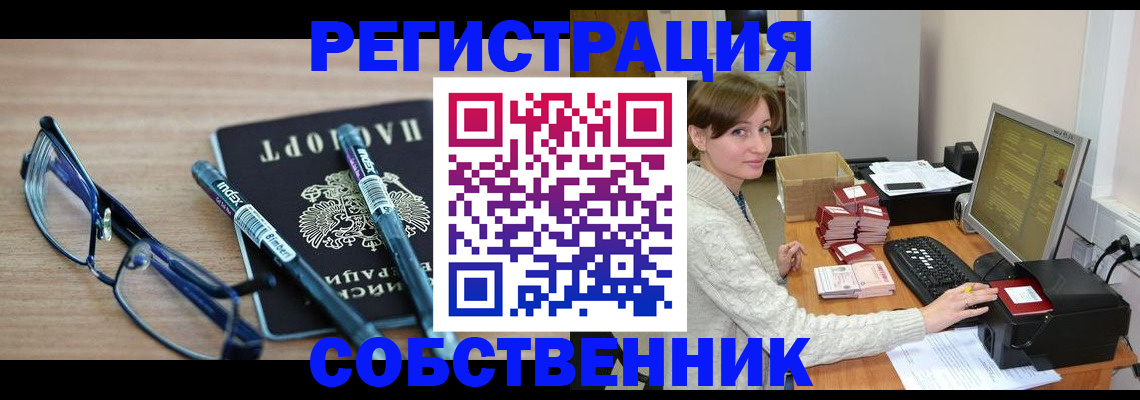 регистрация в Ахтубинске